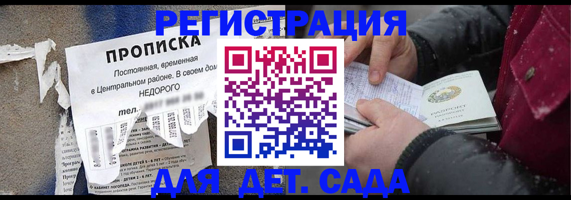 прописка от собственника в Удмуртии