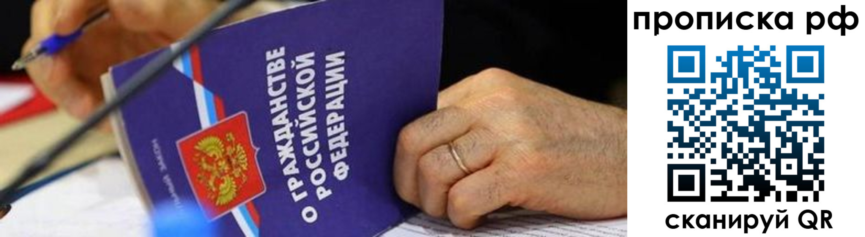 временная регистрация в квартире в Удмуртии