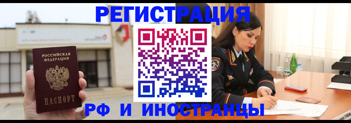 временная регистрация госуслуги в Удмуртии
