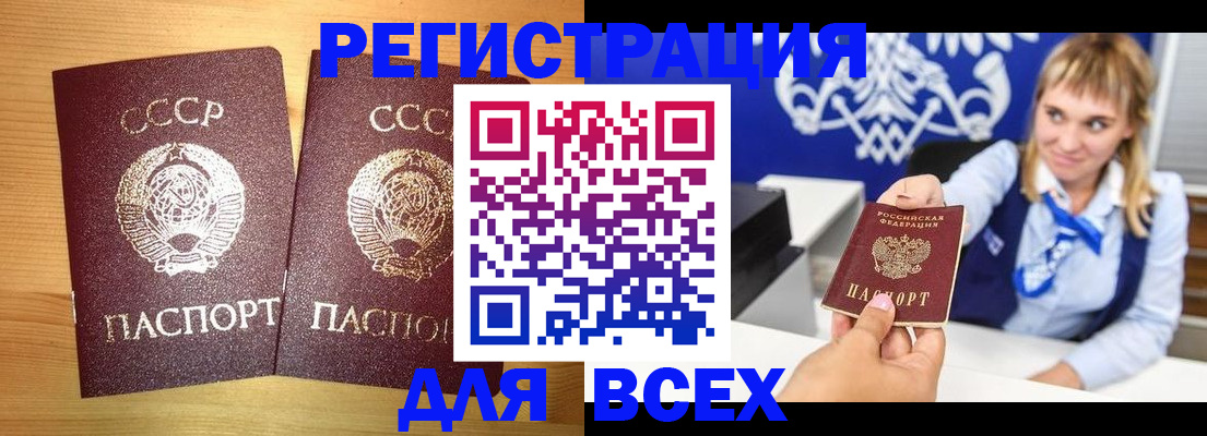 временная регистрация гарантия в Удмуртии