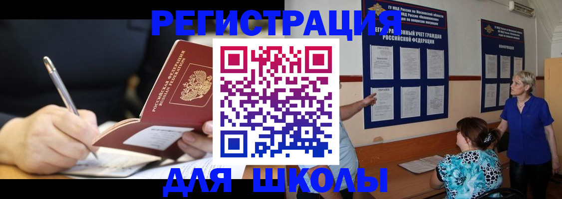 прописка для военкомата в Удмуртии