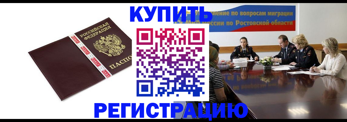 прописка 2025 в Удмуртии