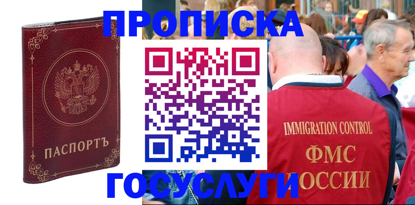 временная регистрация в квартире в Удмуртии