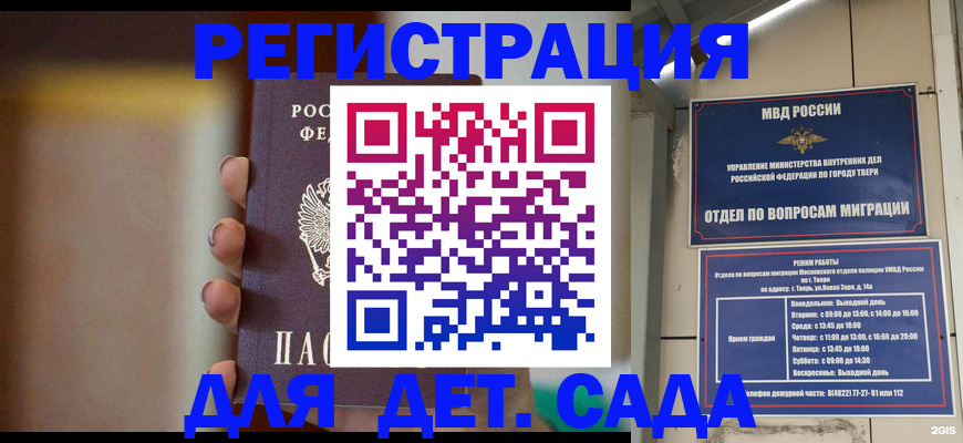 временная регистрация собственник в Удмуртии