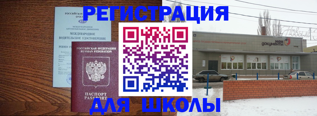 прописка в Удмуртии