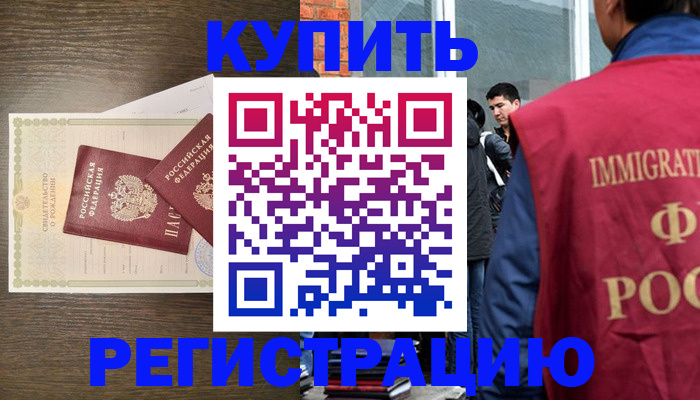 прописка для школы в Удмуртии