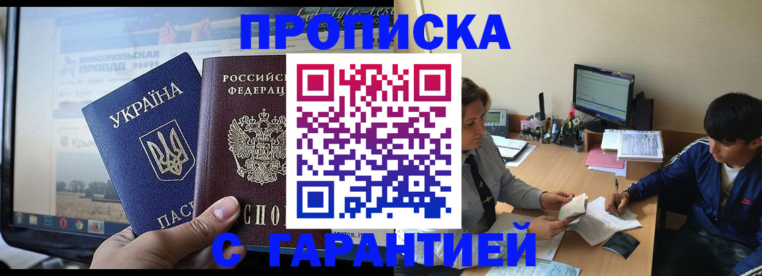 временная регистрация 2025 в Удмуртии