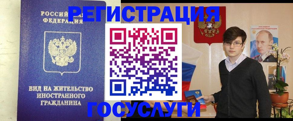 прописка гарантия в Удмуртии